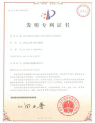 發明專利證書